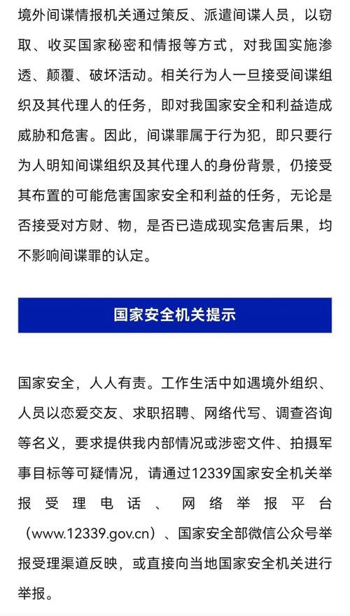 国家部委涉密会议现场，一声“吧嗒”她的间谍身份被发现