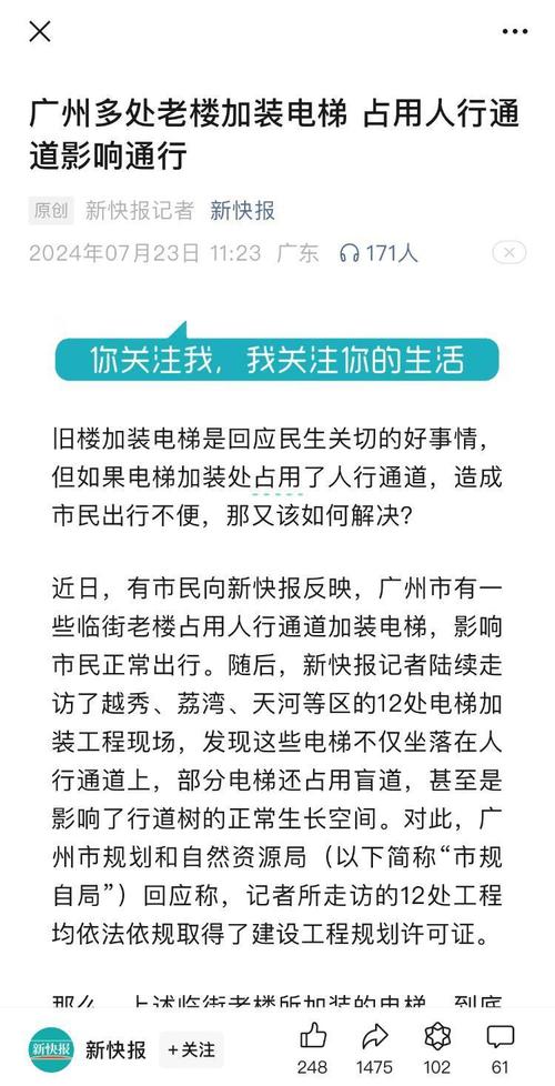 济南老旧小区加装电梯：进展缓慢原因何在？