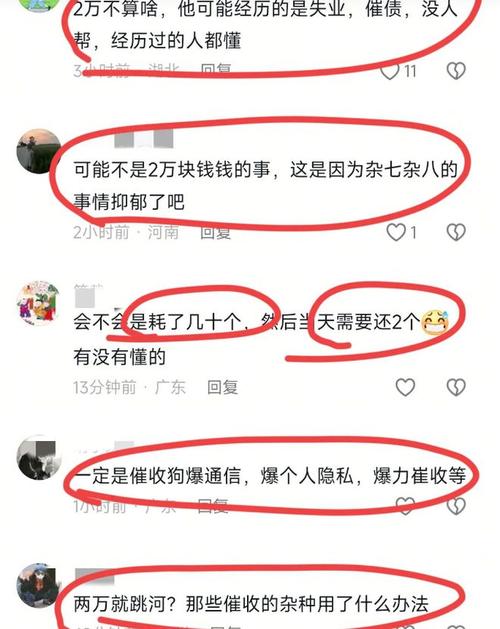 离谱！22岁男因“巨债”跳黄河被救，网友：这债务都不够我塞牙缝