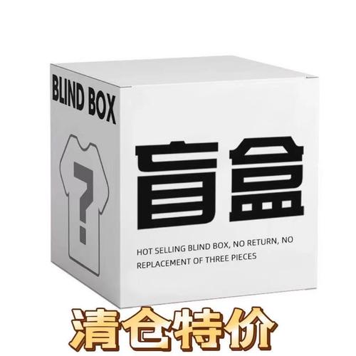花499元网购100斤盲盒，号称是仓储库存绝对不亏，能开到啥
