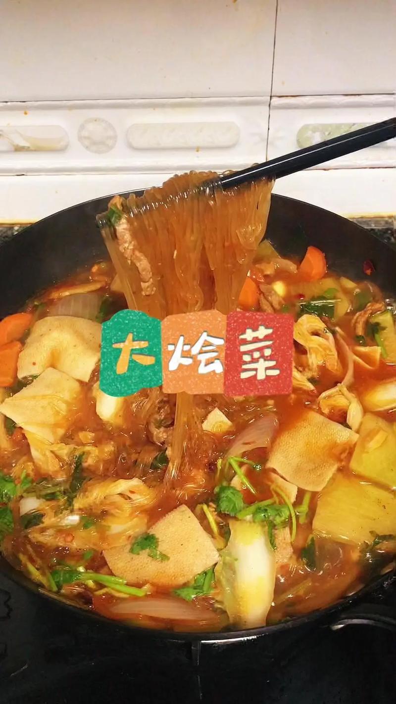 外面刮大风，哪也不去，老爸用6种菜炖一锅大烩菜，吃着特别香
