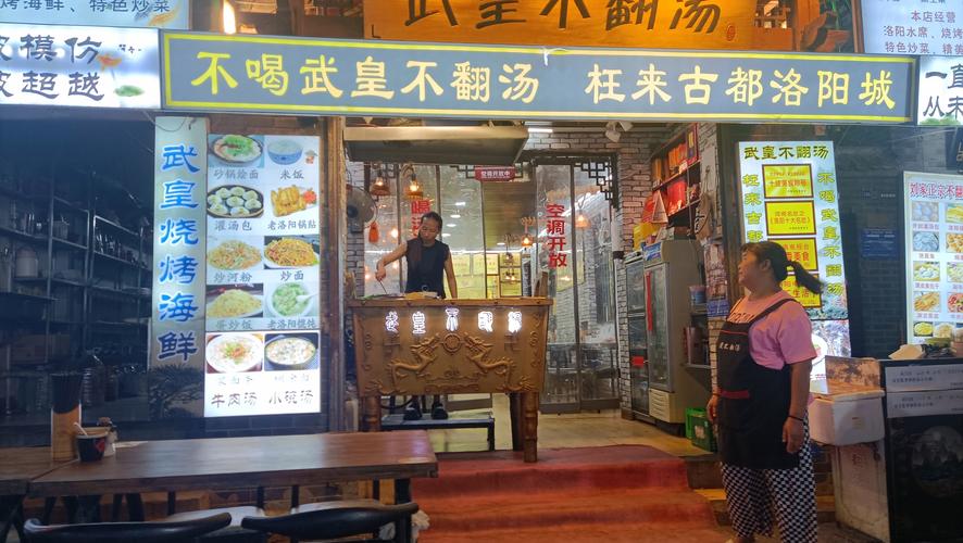 一口喝遍洛阳汤，一生只爱洛阳味 免费喝汤三天的第一天.