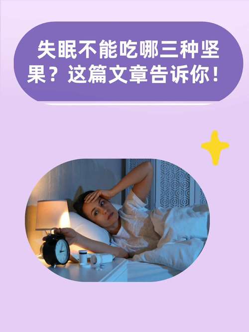 春天，使劲吃它，堪称失眠的“天敌”一周3次，一夜无梦到天亮
