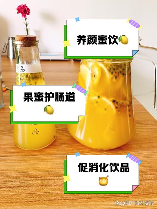 百香果加蜂蜜小心喝上瘾！酸甜里藏着6个健康彩蛋