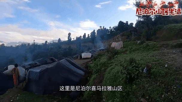 尼泊尔山区人到底幸不幸福，看看他们全村人一起过节，你就知道了