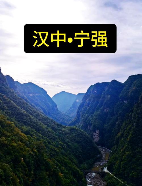 大美中国 走进宁强县