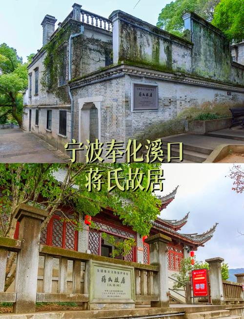 浙江奉化溪口镇，蒋氏父子在这里出生，看看如今发展得怎么样？