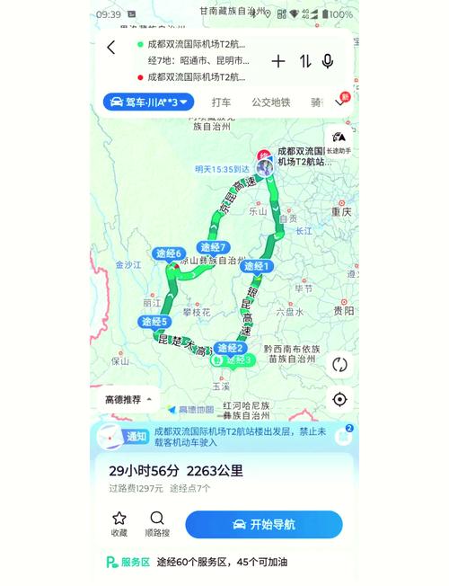 终于离开南方，开启中原之旅。成都到汉中500公里自驾全程记录