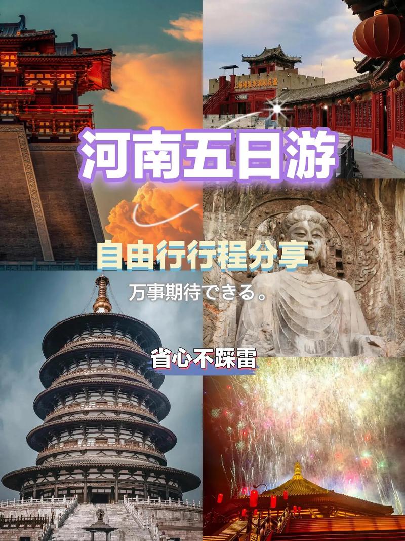 洛阳、郑州和开封，你最想去哪里旅游？