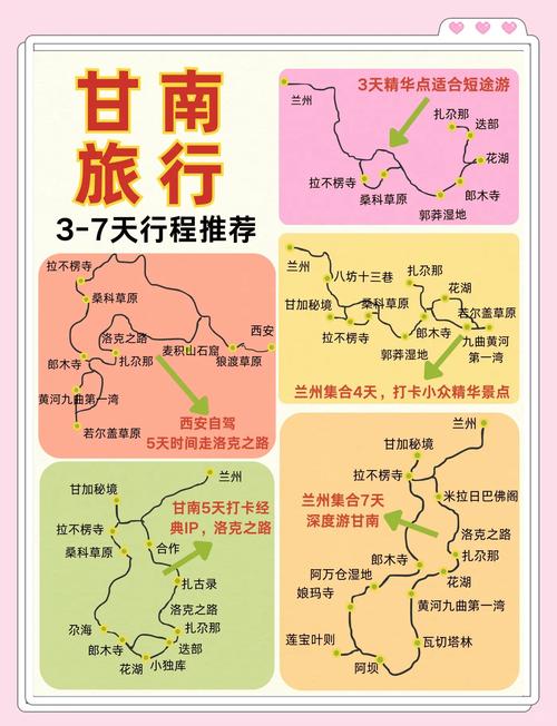 收藏！3条线路带你玩转圣境甘南→
