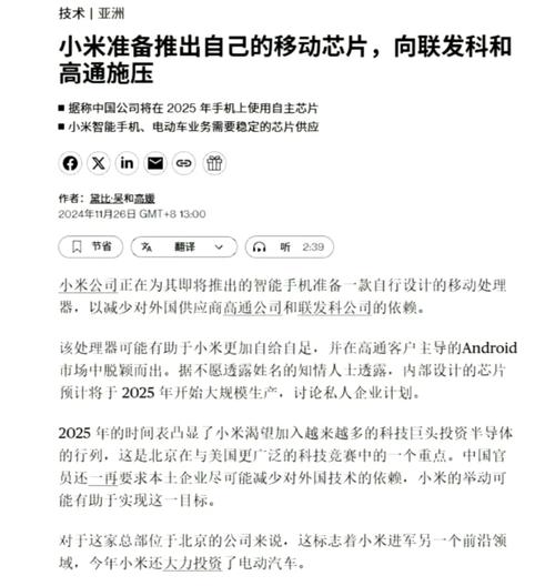 小米自研芯片传闻引热议，官方回应部门早已存在，核心工作非研发