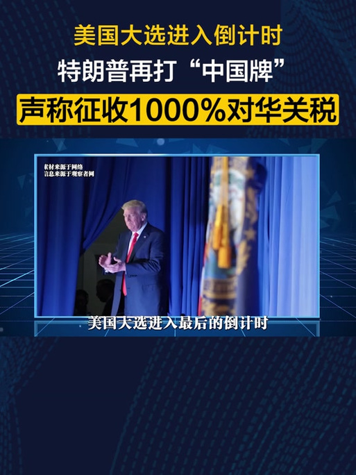 对华关税增至245%中国App却登上美国榜首 反向代购”成新趋势