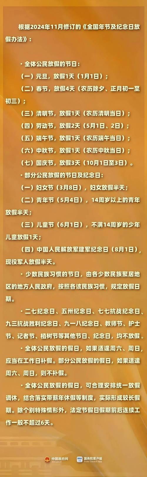 2025年，法定节假日”迎来重大调整：实行1增加2取消，建议了解