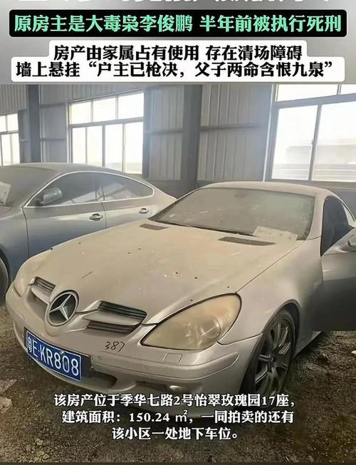 佛山一房子七折拍卖无人问，家属写对联：户主已枪决，含恨九泉