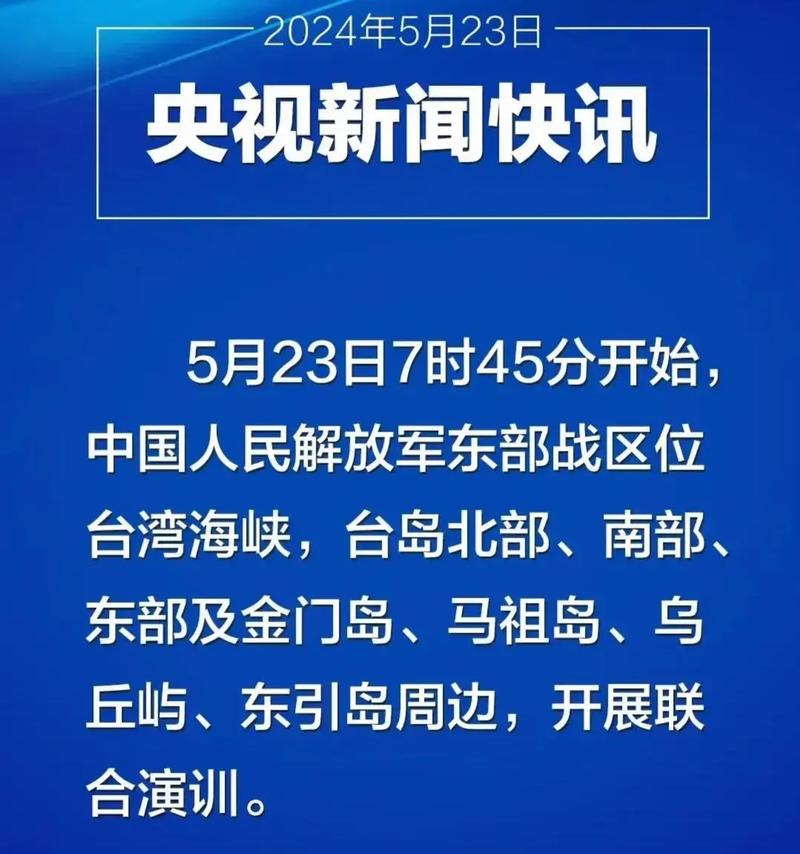 央视新闻 全军已进入战斗准备状态！1)