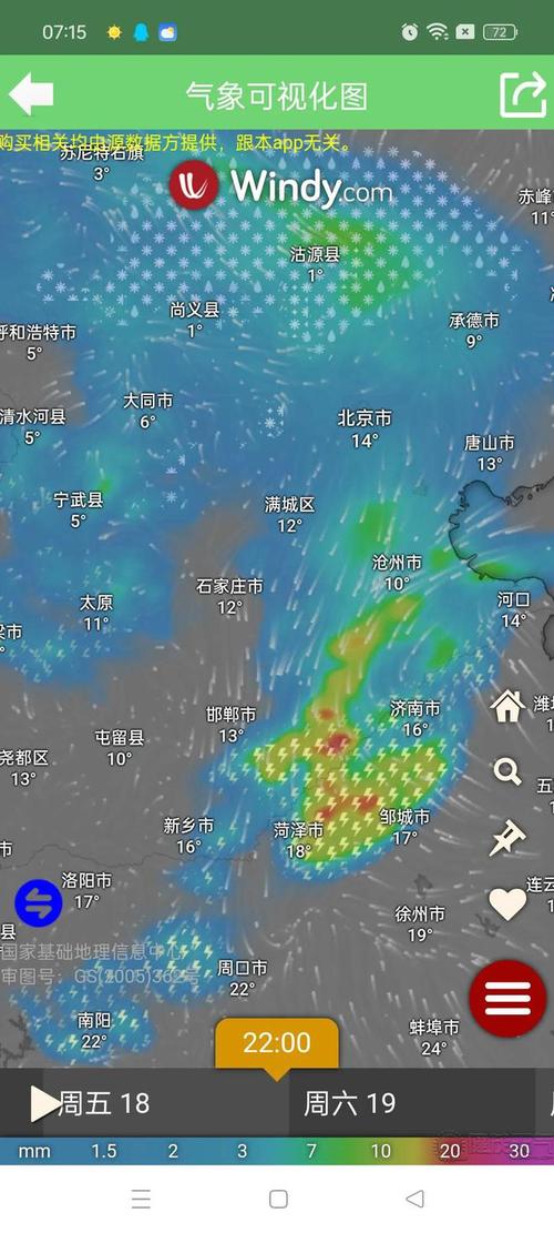 山东、河北即将迎来中大雨