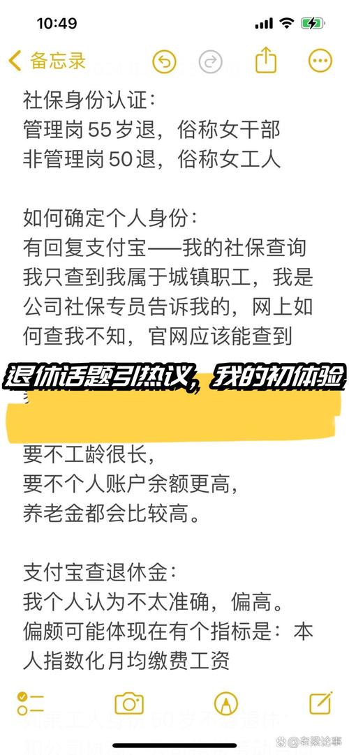 退休的都懂，我退休满一年，忘记社保认证，社保局的反应让我惊讶
