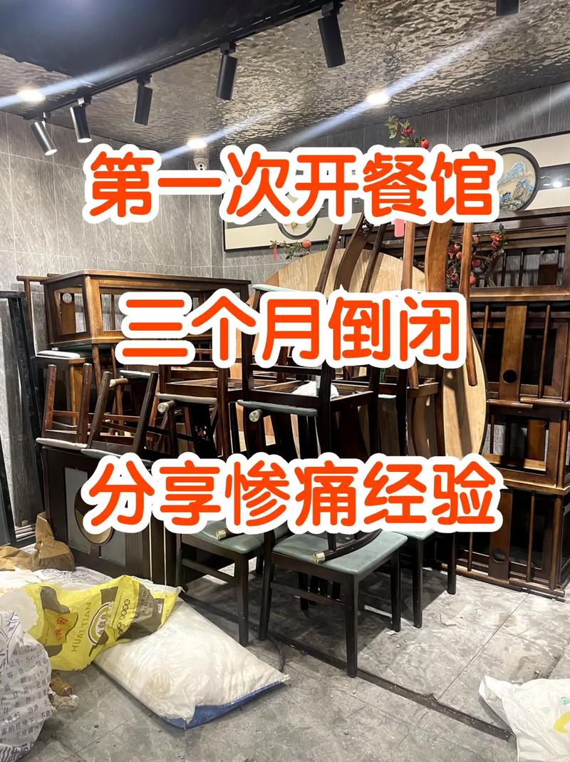心酸，这么好的餐馆，倒闭了