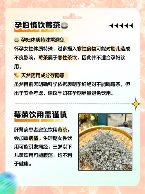 莓茶被誉为“黄酮之王”常喝或收获5个好处，但4类人不要随便喝