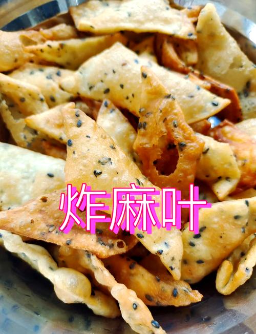 炸麻叶，和面加鸡蛋是大错，教你一招，焦香酥脆，上桌孩子抢着吃