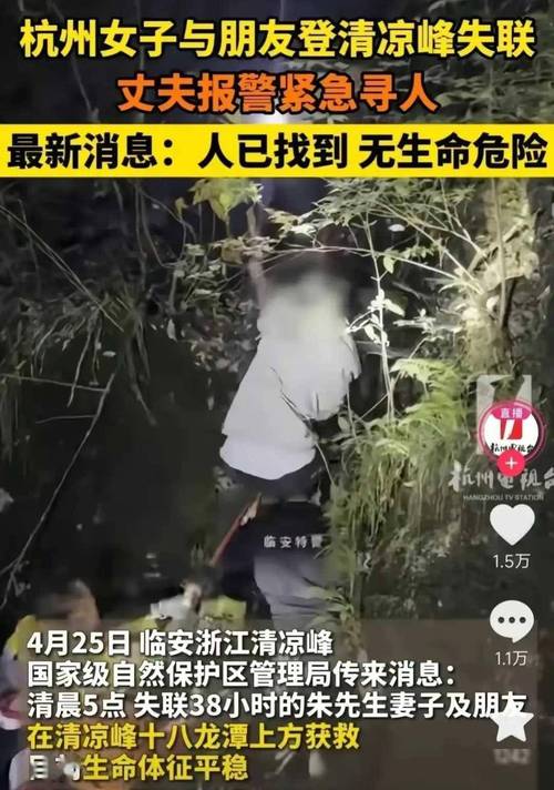 3名登山者确认死亡！遇难过程曝光，唯一女孩死状太惨，细节流出