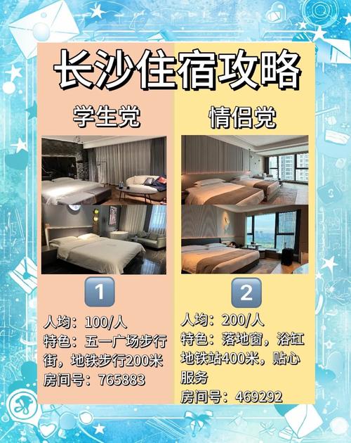 一男一女搭伴自驾旅行，为了节省住宿成本，晚上住一起？