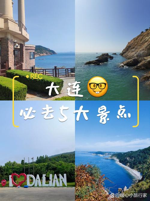 大连最好玩的六个地方，99%的人都去错啦！