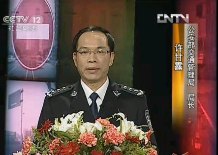许甘露被免去公安部副部长、国家移民管理局（中华人民共和国出入境管理局）局长职务