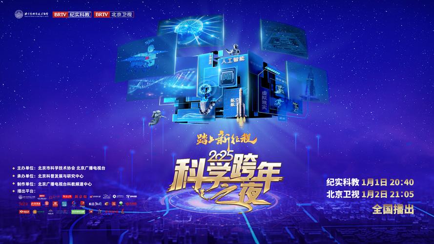 2025晨间直播：科技重新定义人间烟火