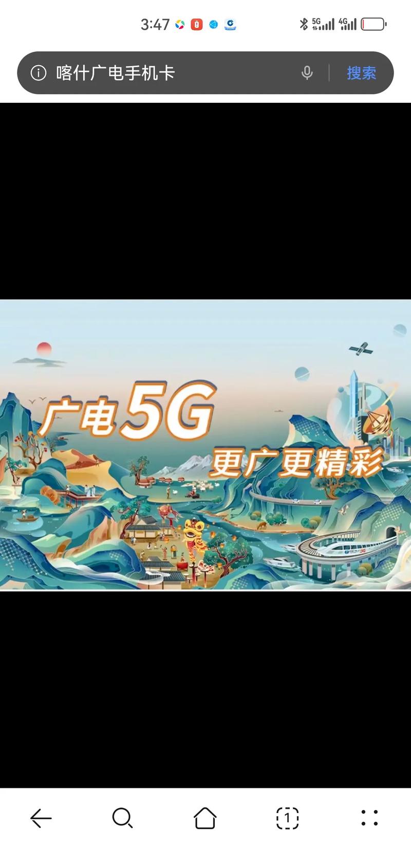 三年苦战“虎口夺食”难！一张5G牌照救不了广电？