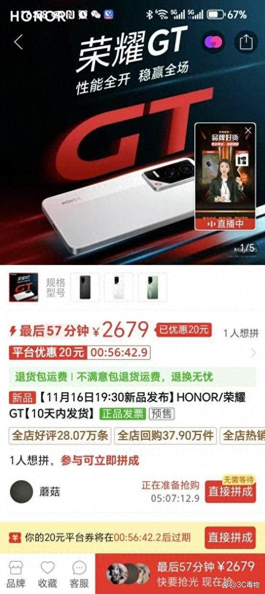 344万分！荣耀官宣的新机，又要杀疯了！