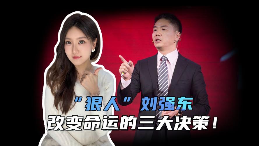 刘强东掀桌！京东外卖5%利润血洗行业，美团万亿帝国一夜崩塌？
