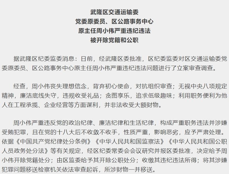 今天，云南2人被查，四川2人被查、1人被双开，重庆1人被开除党籍