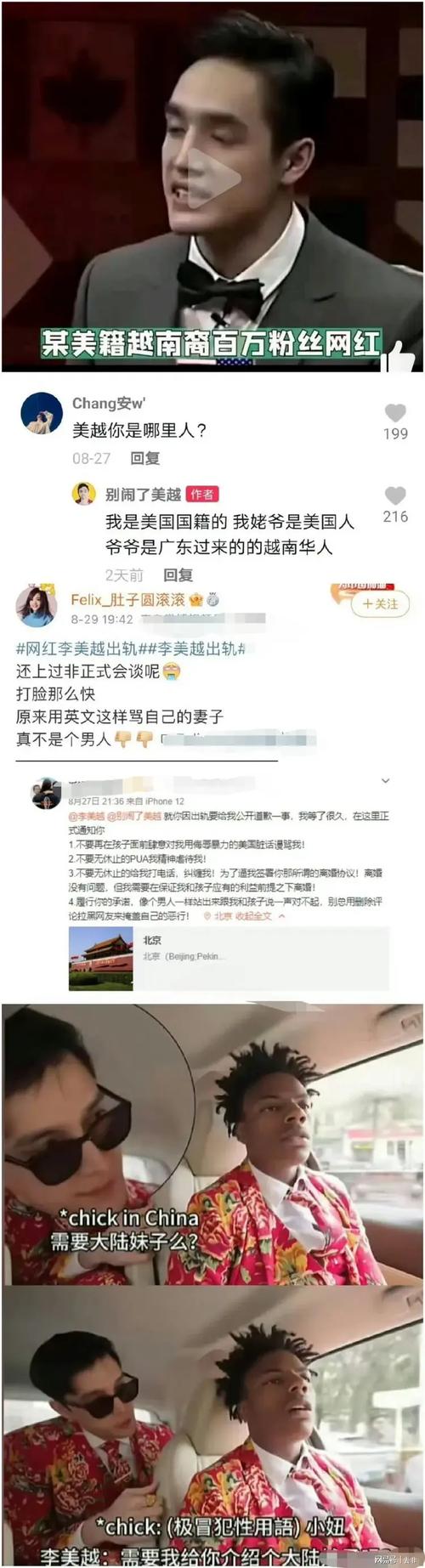 甲亢哥落地美国立刻向中国表态！如今看李美越，难怪人民日报批评