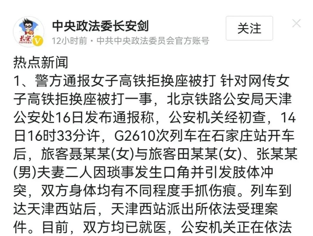 32岁男子高铁跳股后续，官方介入，知情人发声，原因和身份被曝光
