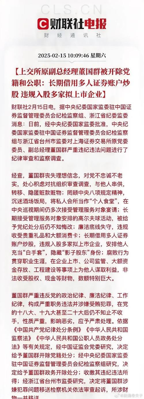 59岁"权色交易"参军20年，人保高管，五脏俱黑，难逃法网