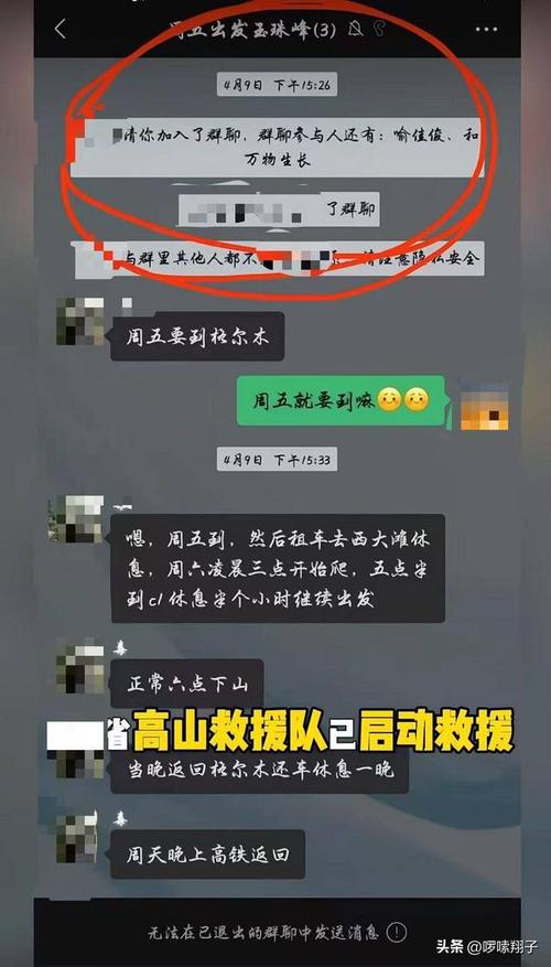 后续！登山遇难者身份曝光，女孩死状太惨，临终前朋友圈内容流出