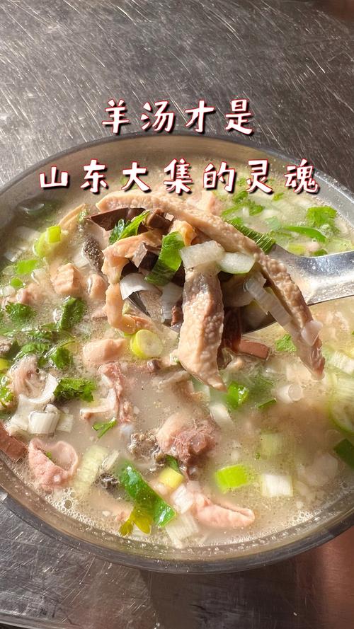 山东夫妇赶集卖羊汤，一大锅炖12小时不关火，羊汤羊血统统不要钱