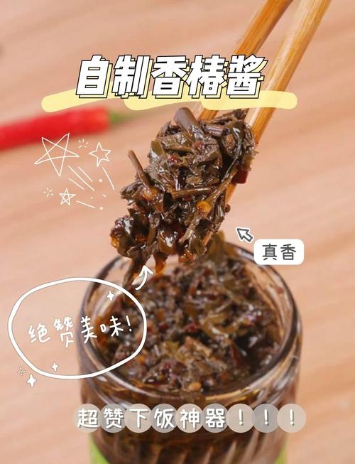 做香椿酱的季节到了，教你30年的老配方，香辣美味，比牛肉酱香！