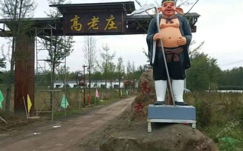 云南竟发现真实版的高老庄，传说中的猪八戒真存在？看完让人意外