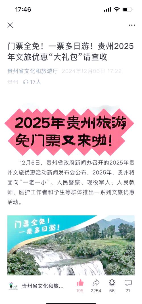 取消60岁免门票和高速过路费半价优惠，贵州文旅底气为何这样足？