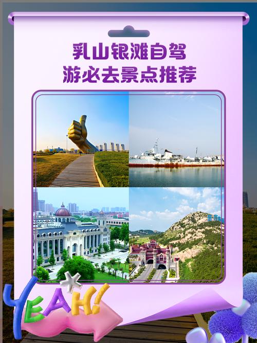 2025年4月18日山东乳山银滩早播报