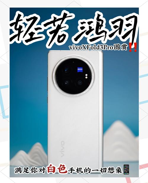 vivo新旗舰机官宣：4月21日，正式发布