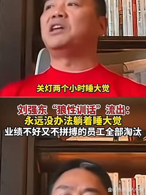 刘强东还是失算了！什么都考虑了，但偏偏漏了最现实的一个问题！