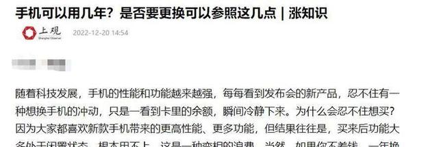 一部手机最长能用几年？出现以下任何一种情况就该换了，别舍不得