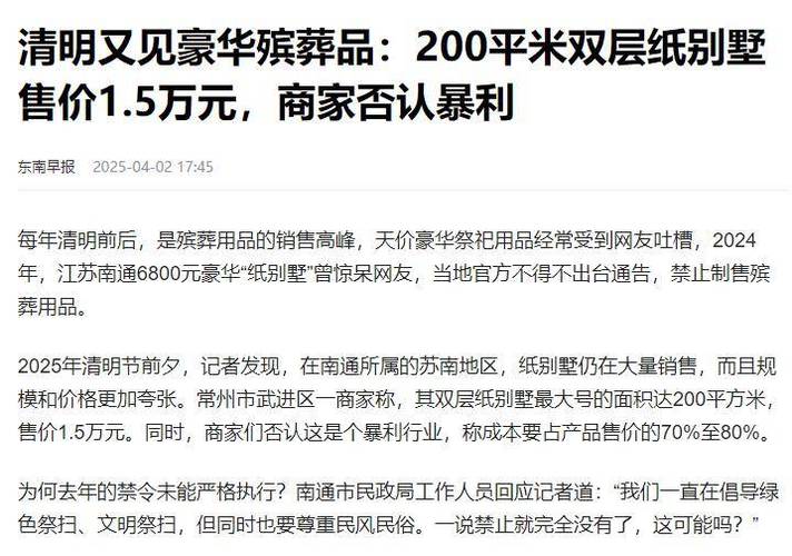 活不起更死不起！殡仪馆纸棺材880，念两分钟悼词1200，凭什么？