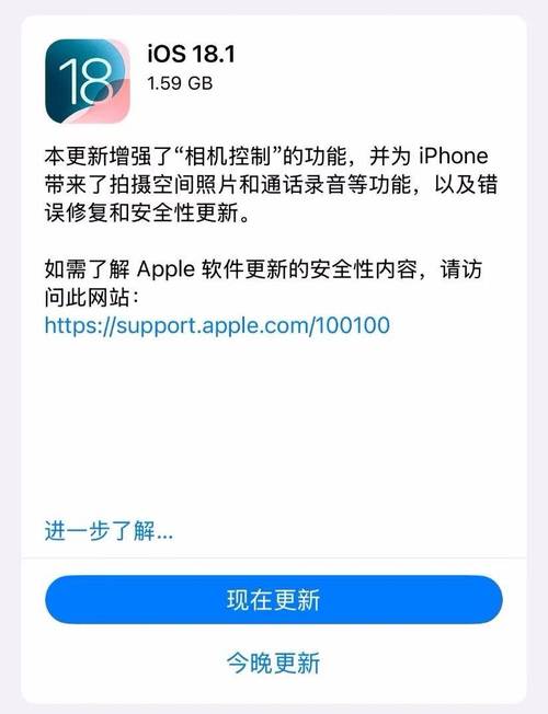 苹果警告用户，尽快升级到 iOS 18.4.1 系统
