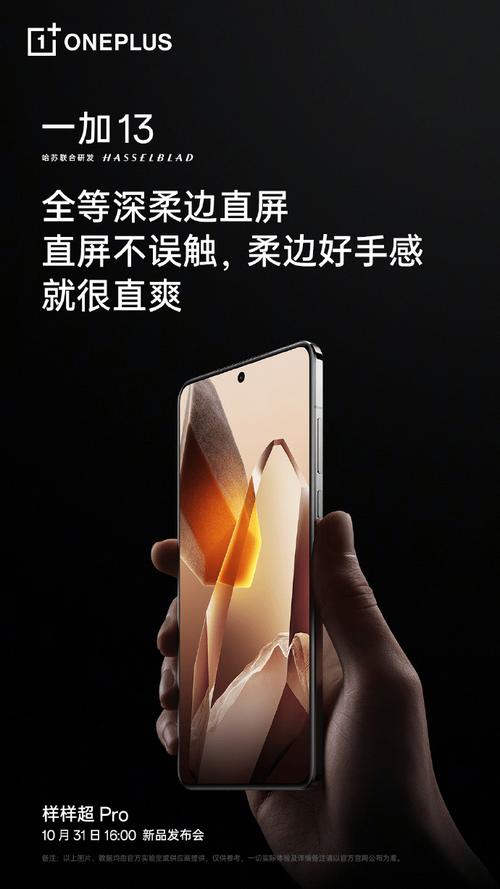小屏旗舰黄金手感！李杰：一加13T就是单手的神