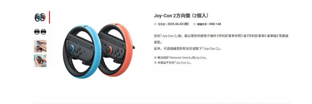 Switch 2 4月24日在美国开启预购 售价不变