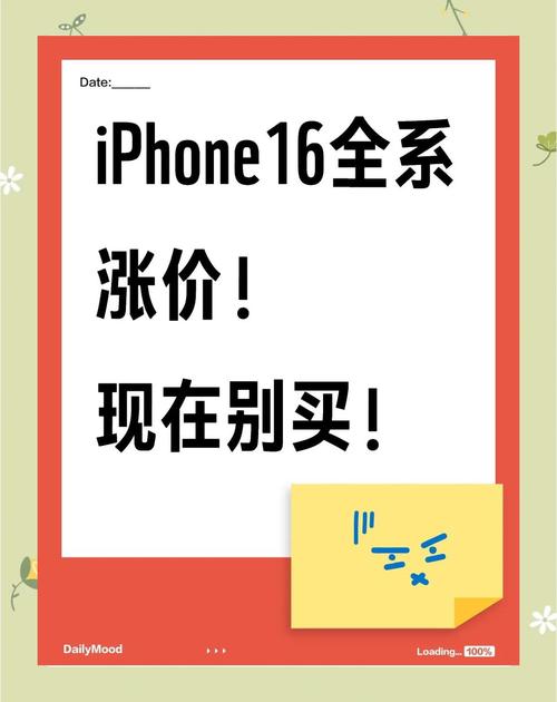关税影响苹果手机，新款iPhone或将涨价，iPhone16销量上涨